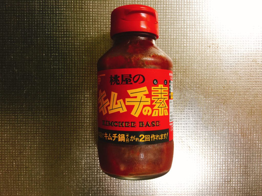 キムチの素