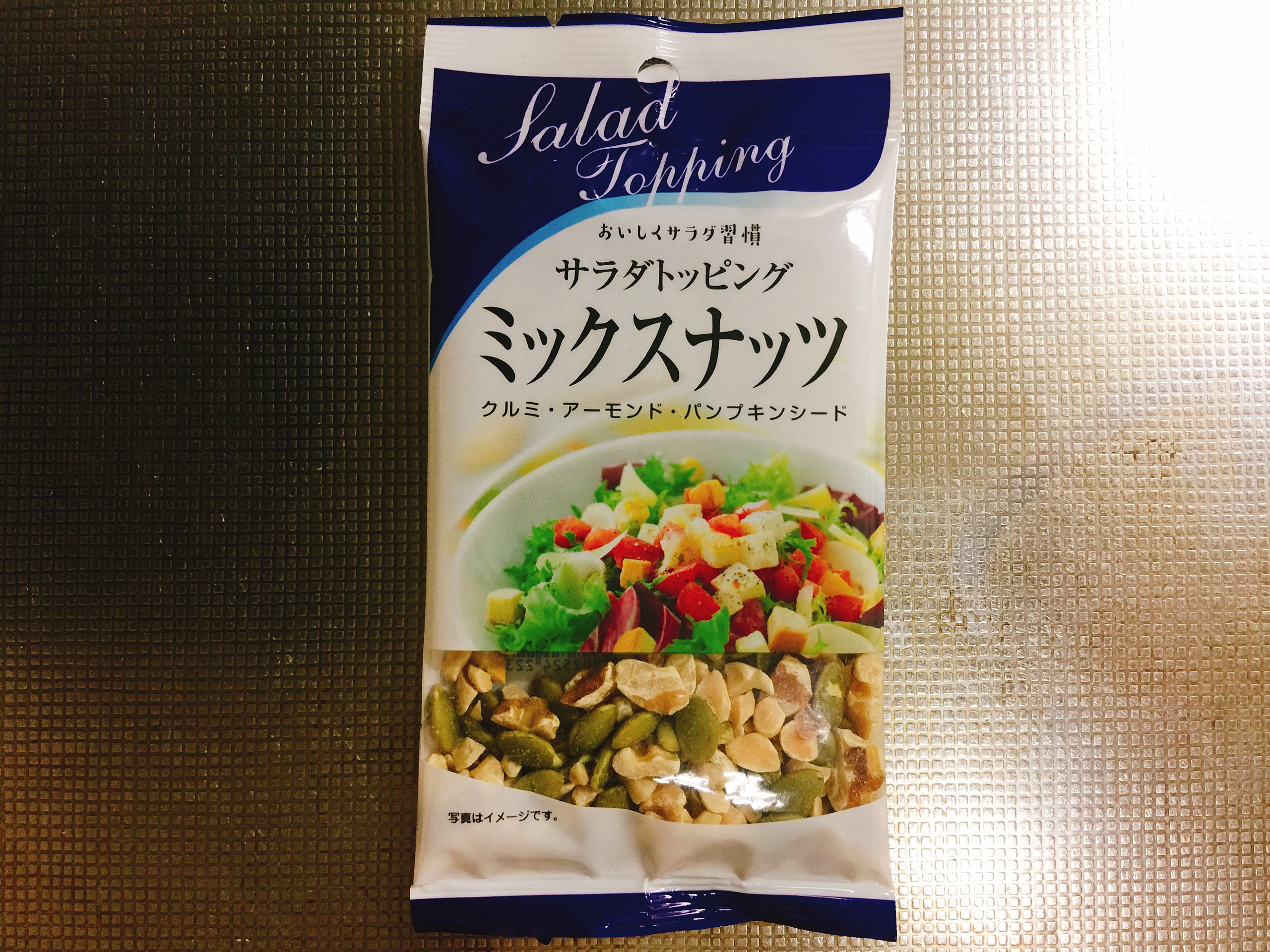 ミックスナッツ