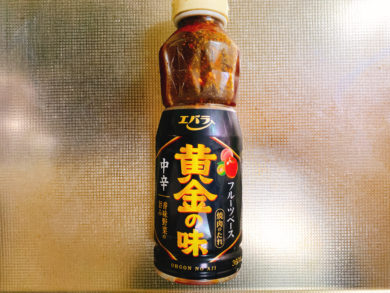 焼肉のたれ