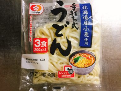 レンジで加熱出来るうどん2